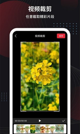 制作视频王最新版(视频制作) v1.1.5 安卓版0