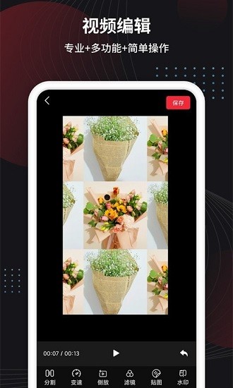 制作视频王最新版(视频制作) v1.1.5 安卓版2