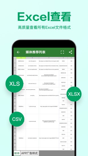 excel表格编辑 v1.1.05 安卓版1