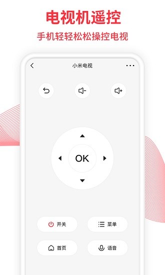 税特空调遥控器 v1.0.0 安卓版0