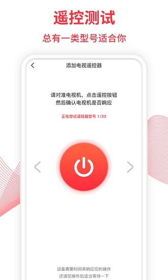 税特空调遥控器 v1.0.0 安卓版2