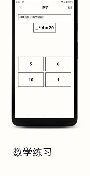反应训练游戏 v3.3.1 安卓版0