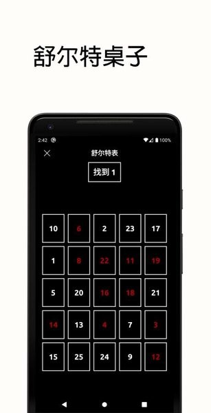 反应训练游戏 v3.3.1 安卓版1