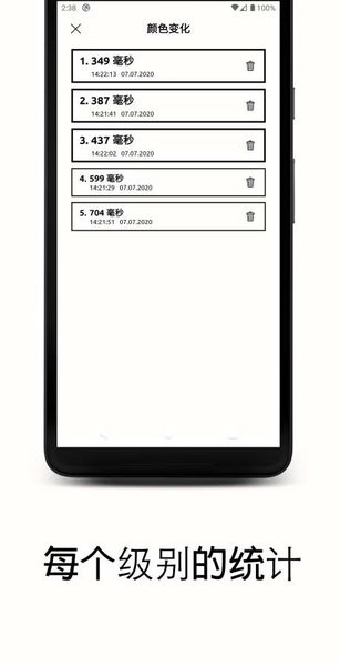 反应训练游戏 反应训练