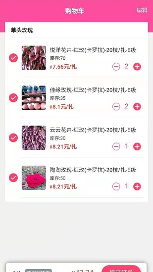 嘉佳花卉鲜花批发app v100.8.9 安卓版2