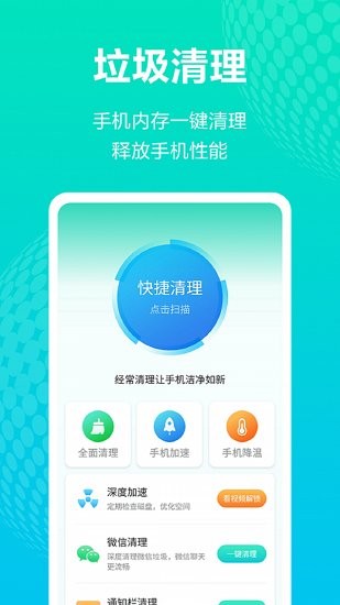 WiFi连接宝官方版 v1.0.0 安卓版3