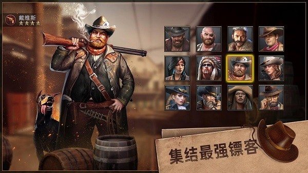 西部风云手游最新版 v3.5.4 安卓版1