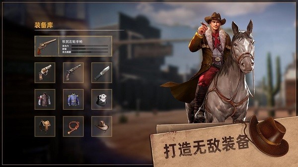 西部风云手游最新版 v3.5.4 安卓版2