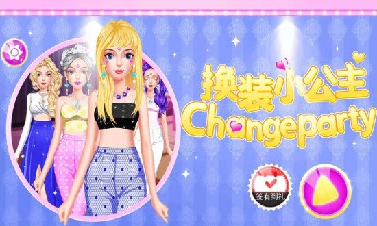 换装少女最新版 v3.4 安卓官方版2