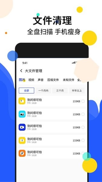 手机加密管家app v1.2 安卓版2