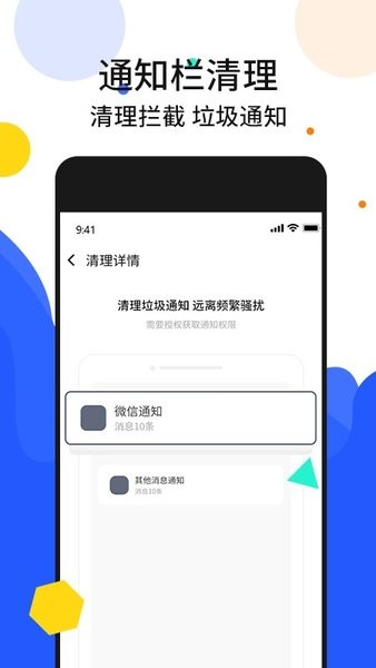 手机加密管家app v1.2 安卓版1