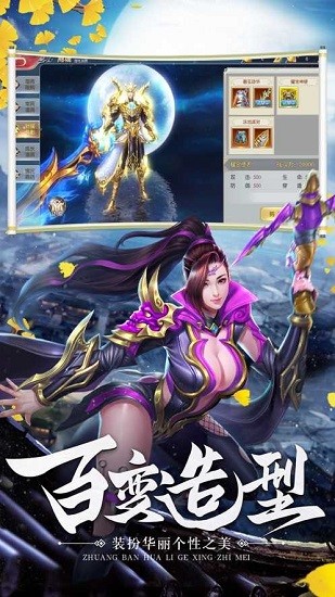 破天世界游戏 v1.12 安卓版1