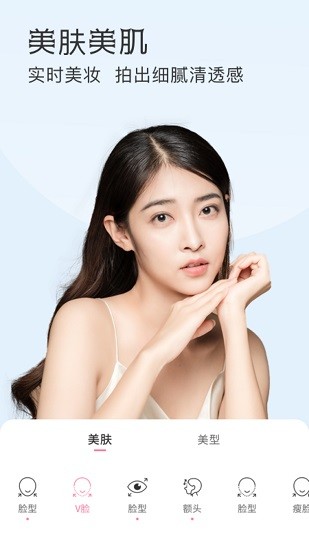 微聊美颜相机最新版 v0.0.2 安卓版3