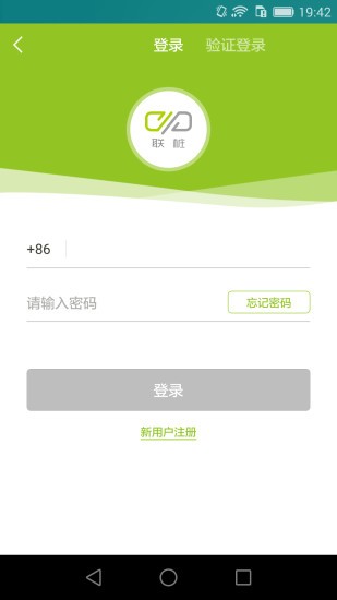 联桩充电桩 v3.6.3 安卓版3