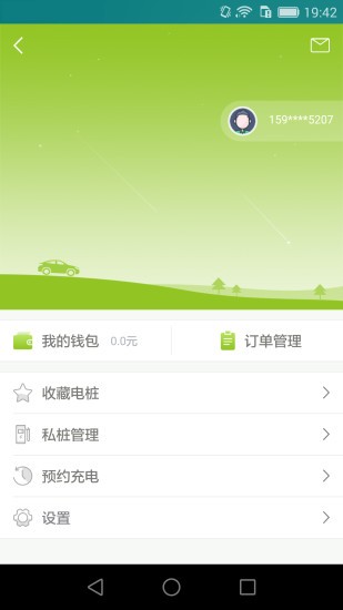 联桩充电桩 v3.6.3 安卓版1