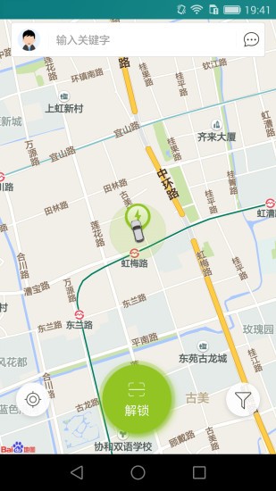 联桩充电桩 v3.6.3 安卓版2