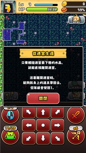 魔女的迷宫汉化版 v1.3.3 安卓版1