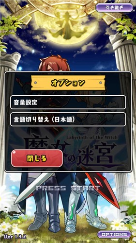 魔女的迷宫汉化版 v1.3.3 安卓版3