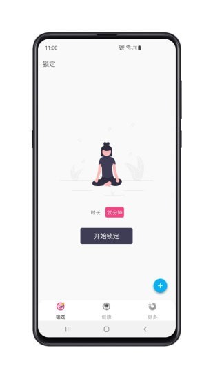 时间自律空间app v1.1.0407 安卓版0