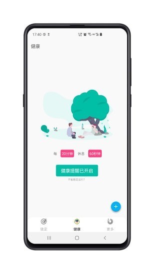 时间自律空间app v1.1.0407 安卓版2