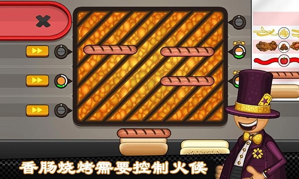 老爹热狗店togo中文版 v1.0.0 安卓版2