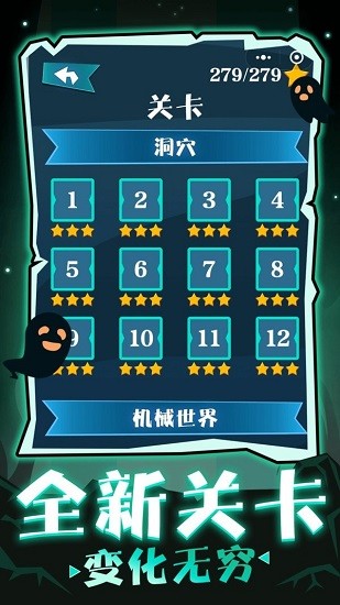 跳舞的骷髅最新版 v1.0.0 安卓版0