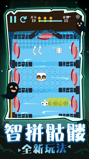 跳舞的骷髅最新版 v1.0.0 安卓版1