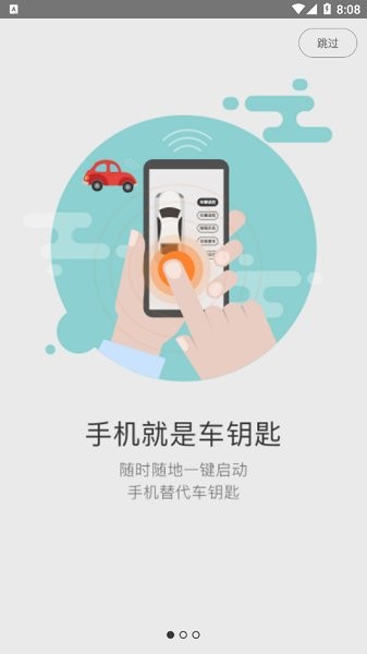 密键道官方版 v1.0.0 安卓版0