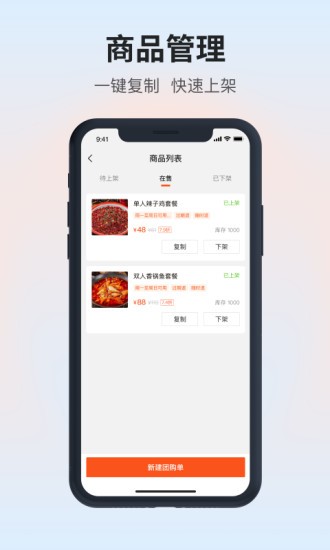 叽呤达人商家版app v1.1.1 安卓版0