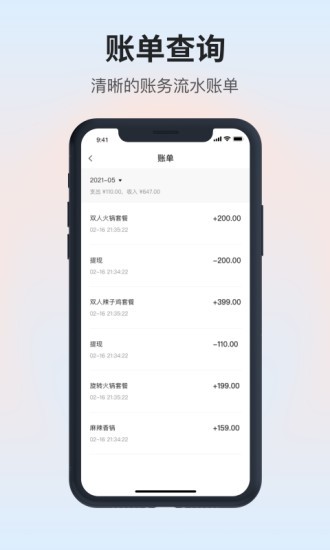 叽呤达人商家版app v1.1.1 安卓版1