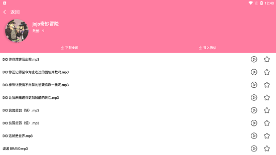 念音最新版 v5.4.0 安卓版2