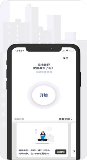 测谎仪ios版 v1.0.4 iphone版0