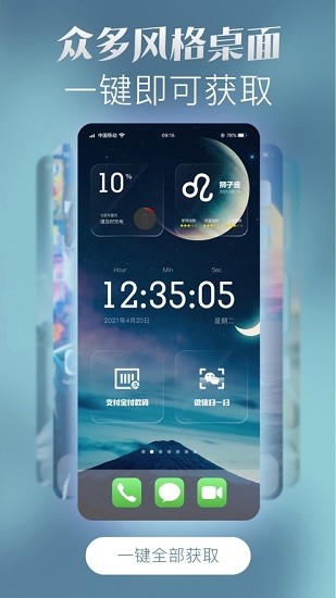 苹果手机小组件精灵 v5.7.2 ios版1