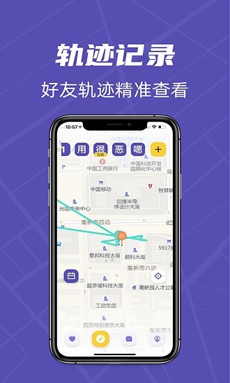 立方位手机定位软件 v1.0.0 安卓版0