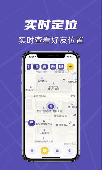 立方位手机定位软件 v1.0.0 安卓版2