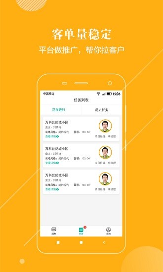 好工长装修app v1.1.9 安卓版1