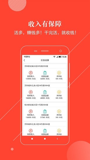 好工长装修app v1.1.9 安卓版3