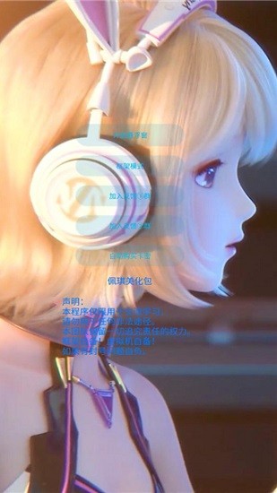 佩琪美化包下载 和平精英佩琪美化包