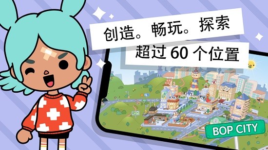 toca life world游戏最新版本 v1.35.1 安卓版2