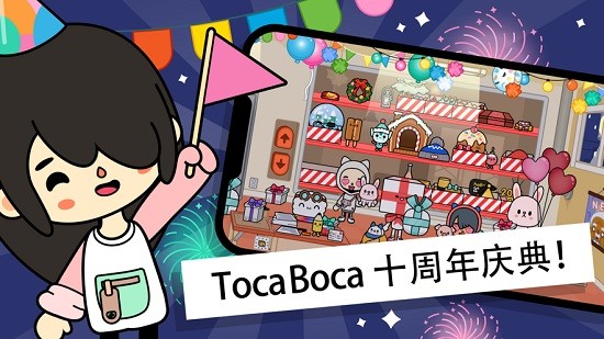 toca life world游戏最新版本 v1.35.1 安卓版3