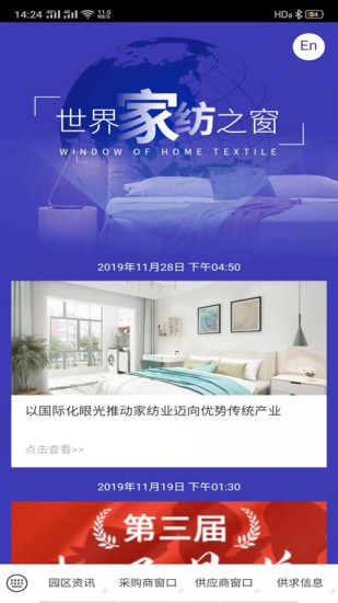 叠石桥家纺批发网app v0.0.2 安卓版0
