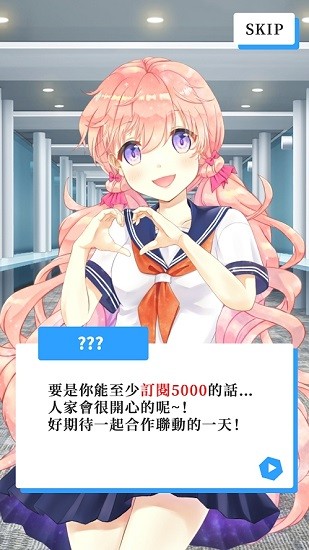 vtuber模拟器 v4.3 安卓版0