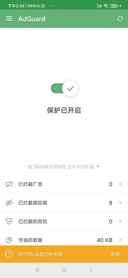 广告拦截神器手机版 v3.6.30 安卓版3