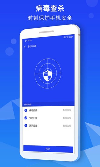 骚扰拦截大师最新版 v1.50 安卓版2