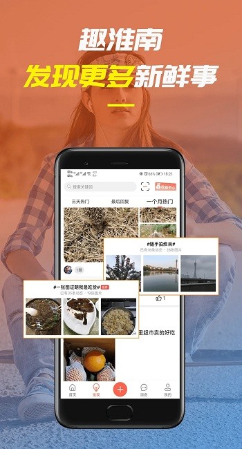 淮南人网招聘 v3.8.9 安卓版2