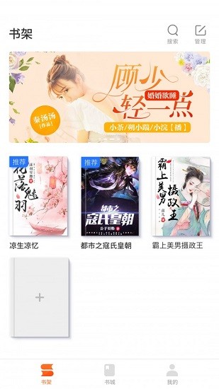 嗨追书app v1.0.5 安卓版2