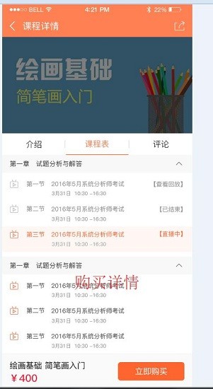 因酷网校app v3.5.9 安卓版1