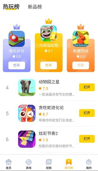 ohhh星球最新版 v0.3.32 安卓版1