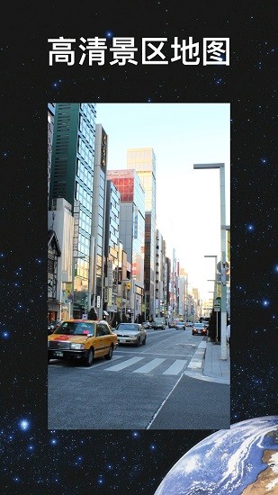 超级地球官方版 v1.6.2 安卓版0