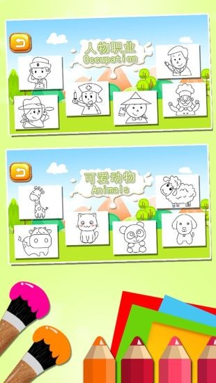 儿童涂鸦涂色简笔画 v1.86.02 安卓版1